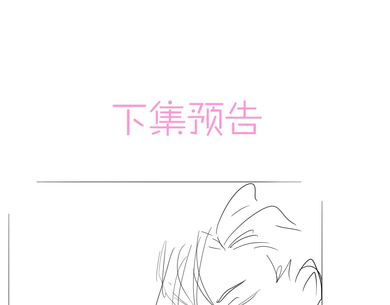 第21话 总裁看上我了？111