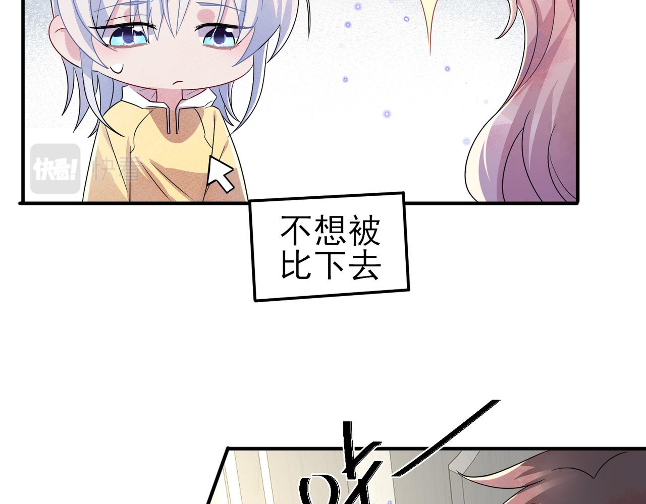 第46话 占有之心11