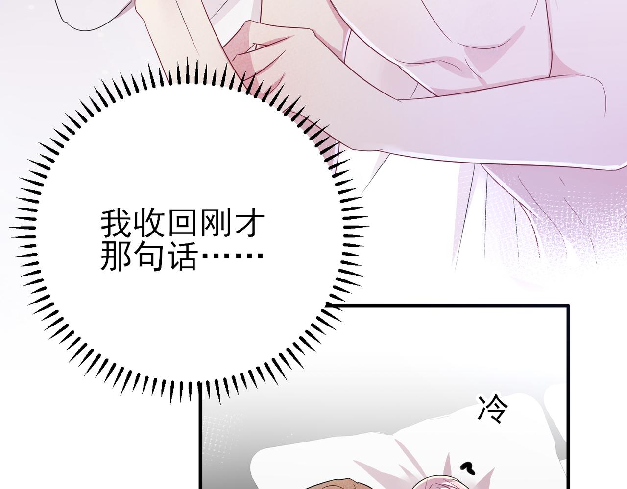第38话 一夜过去15