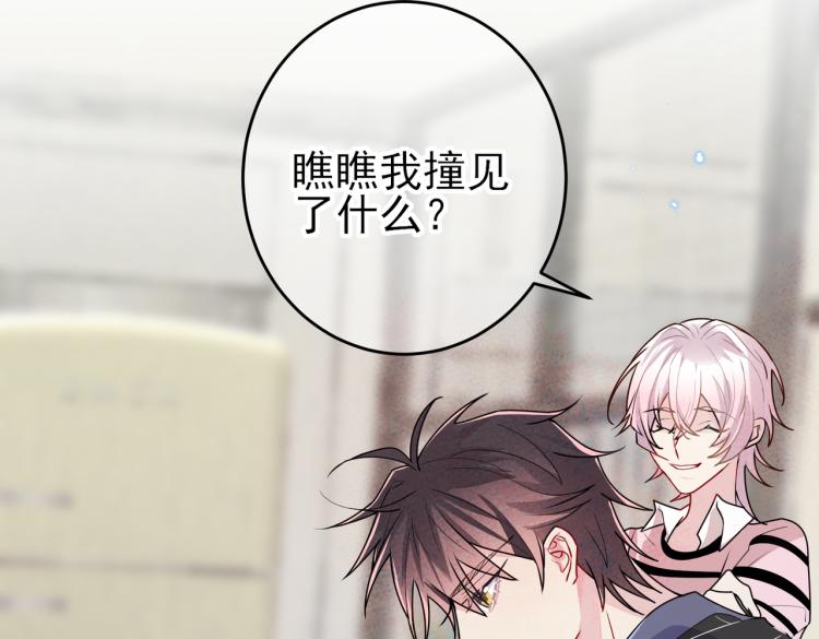 第14话 让我疗愈你吧100