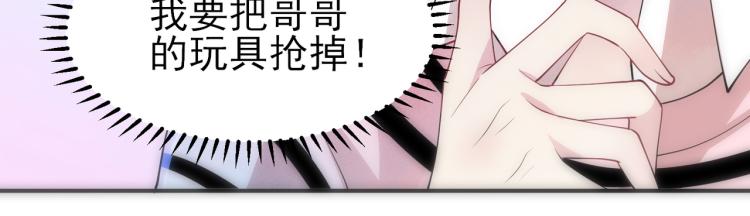 第16话 闯入恶魔卧室33