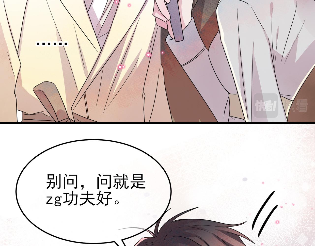 第43话 你舍不得他42