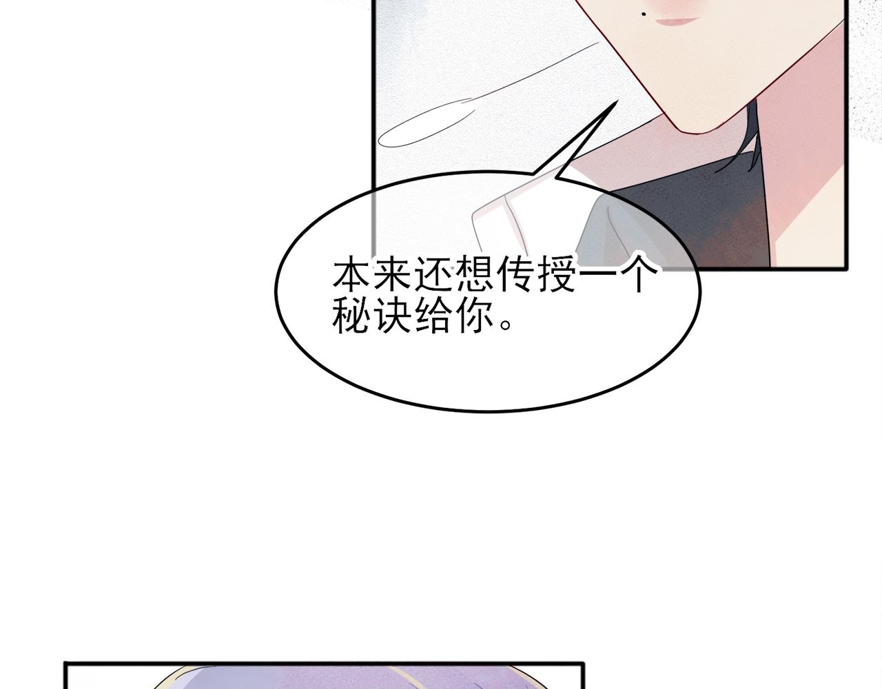第8话 你在乱摸什么65