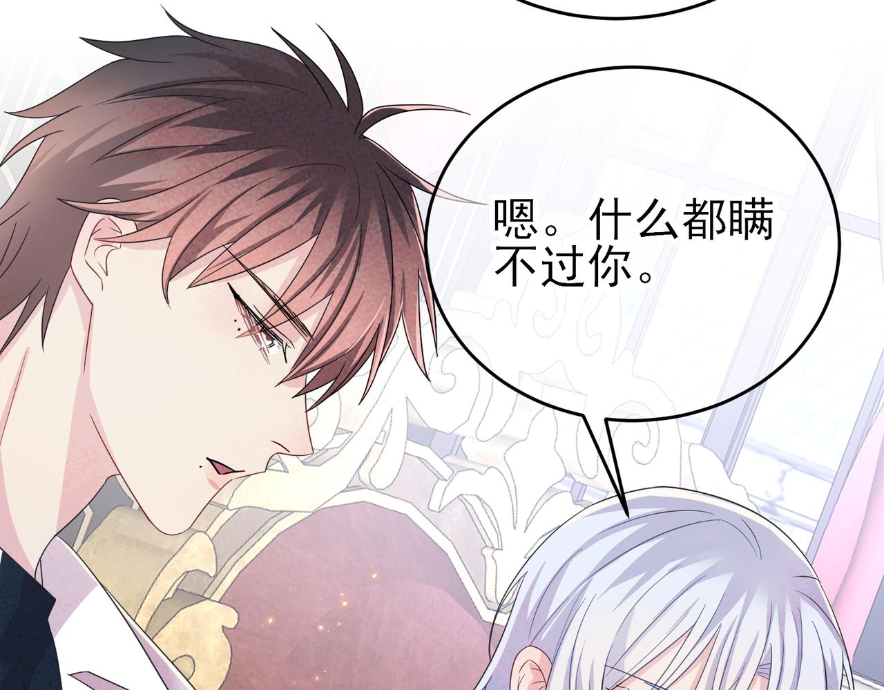 第36话 要把你灌醉53