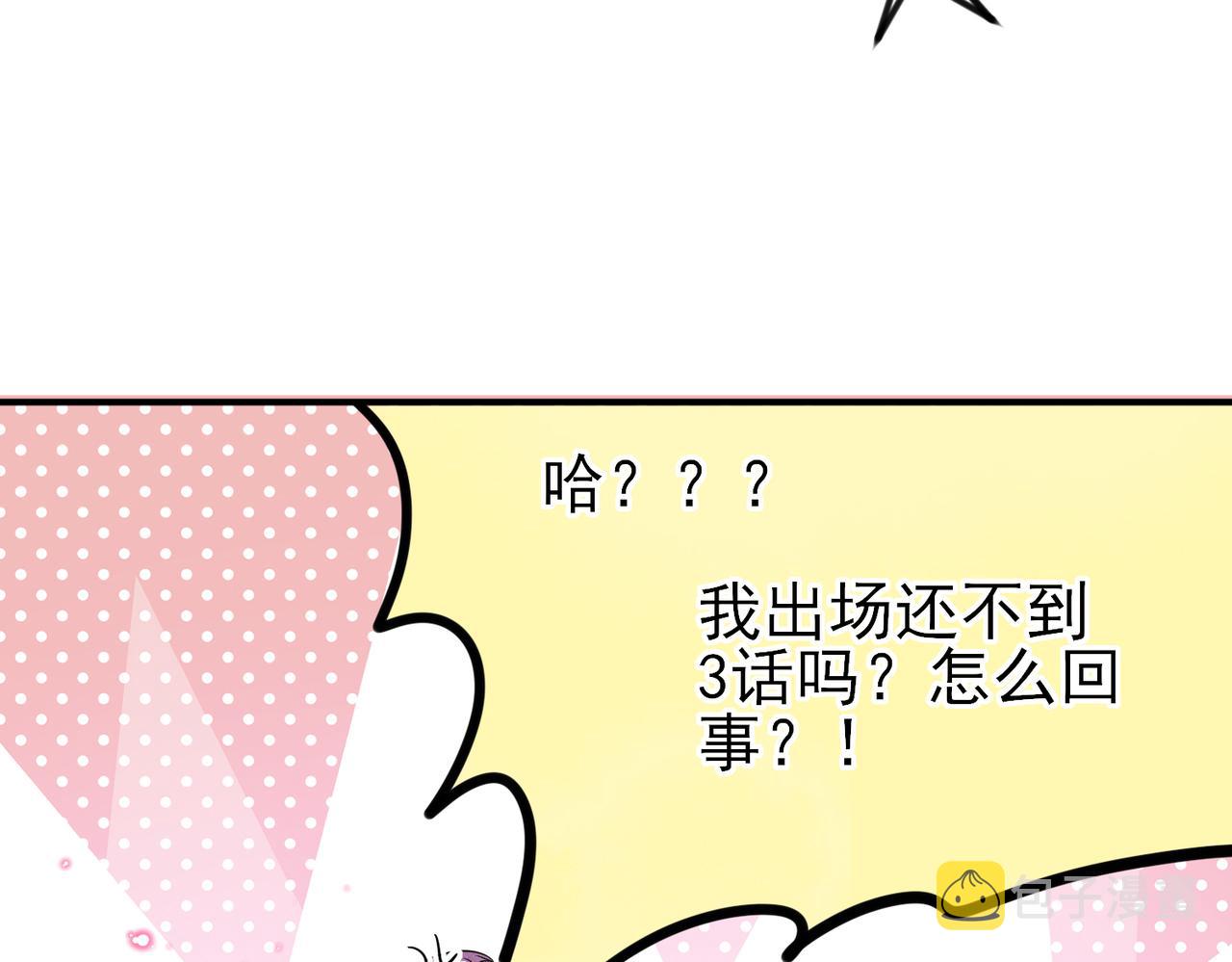 完结篇 回来我养你26