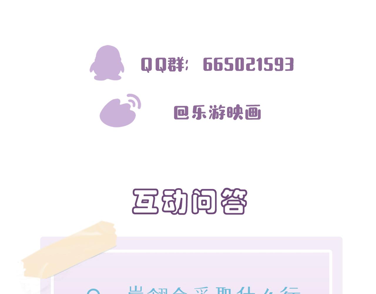 第31话 今晚小心点103