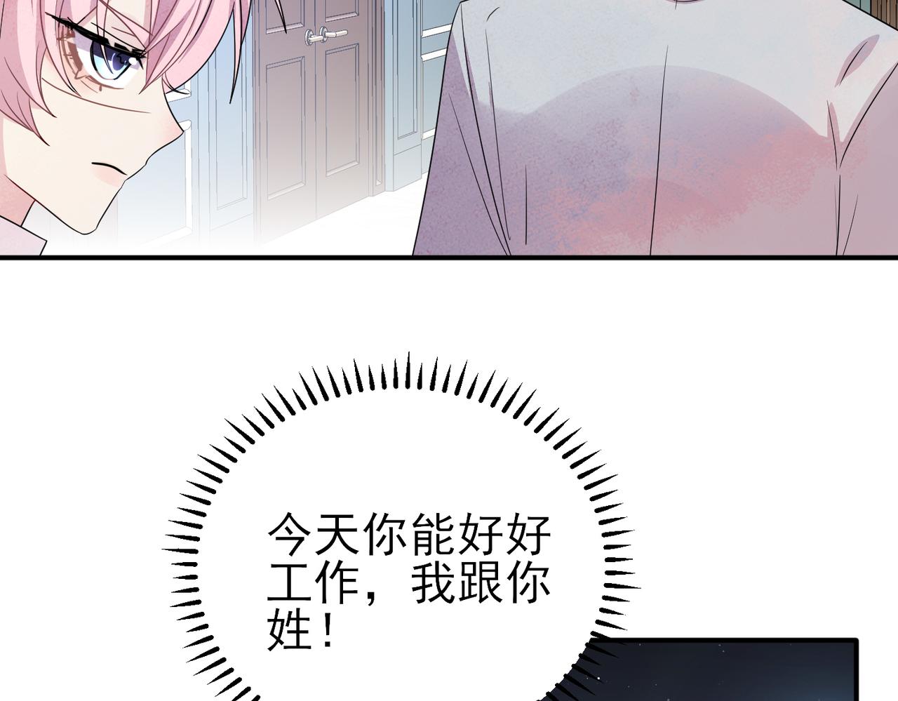 第39话 被放置了82