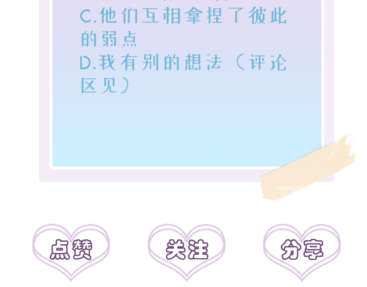 第41话 护食行为88