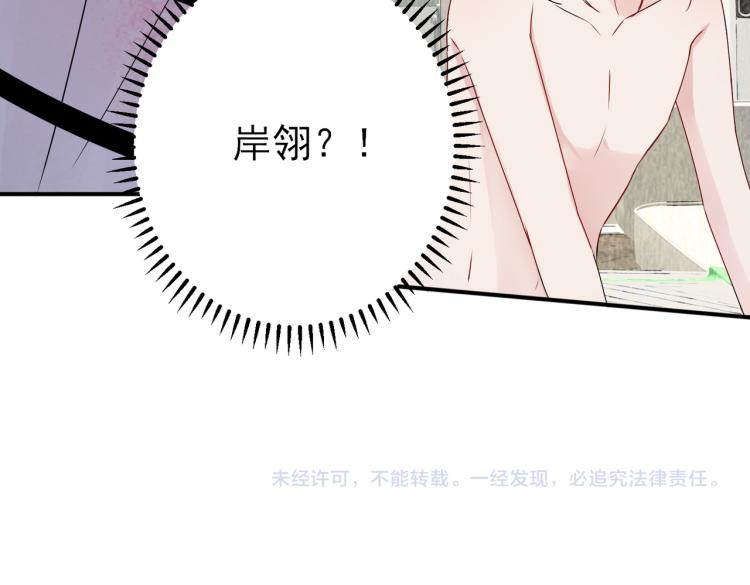 第14话 让我疗愈你吧105