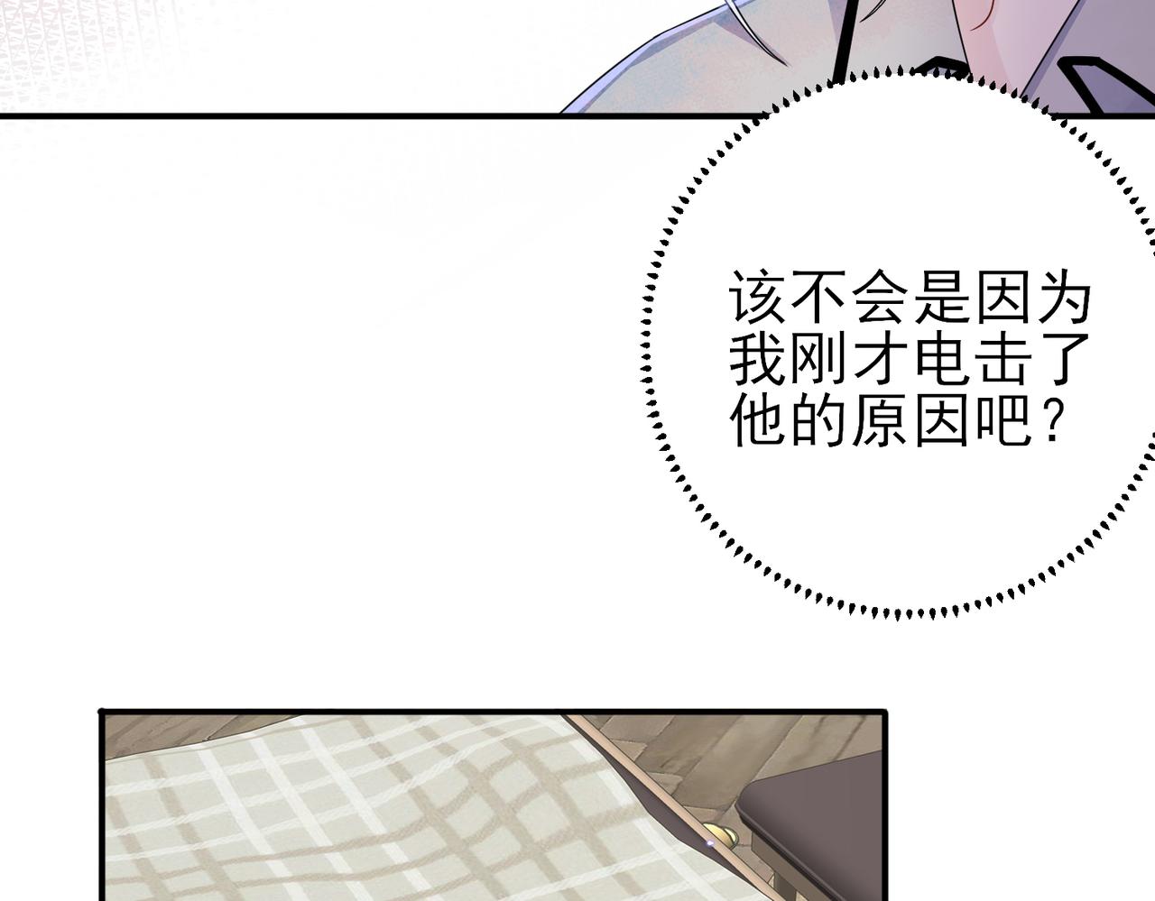 第19话 一定要见到你20