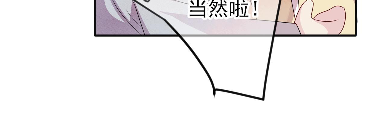 第35话 弟弟怎么变成这样74