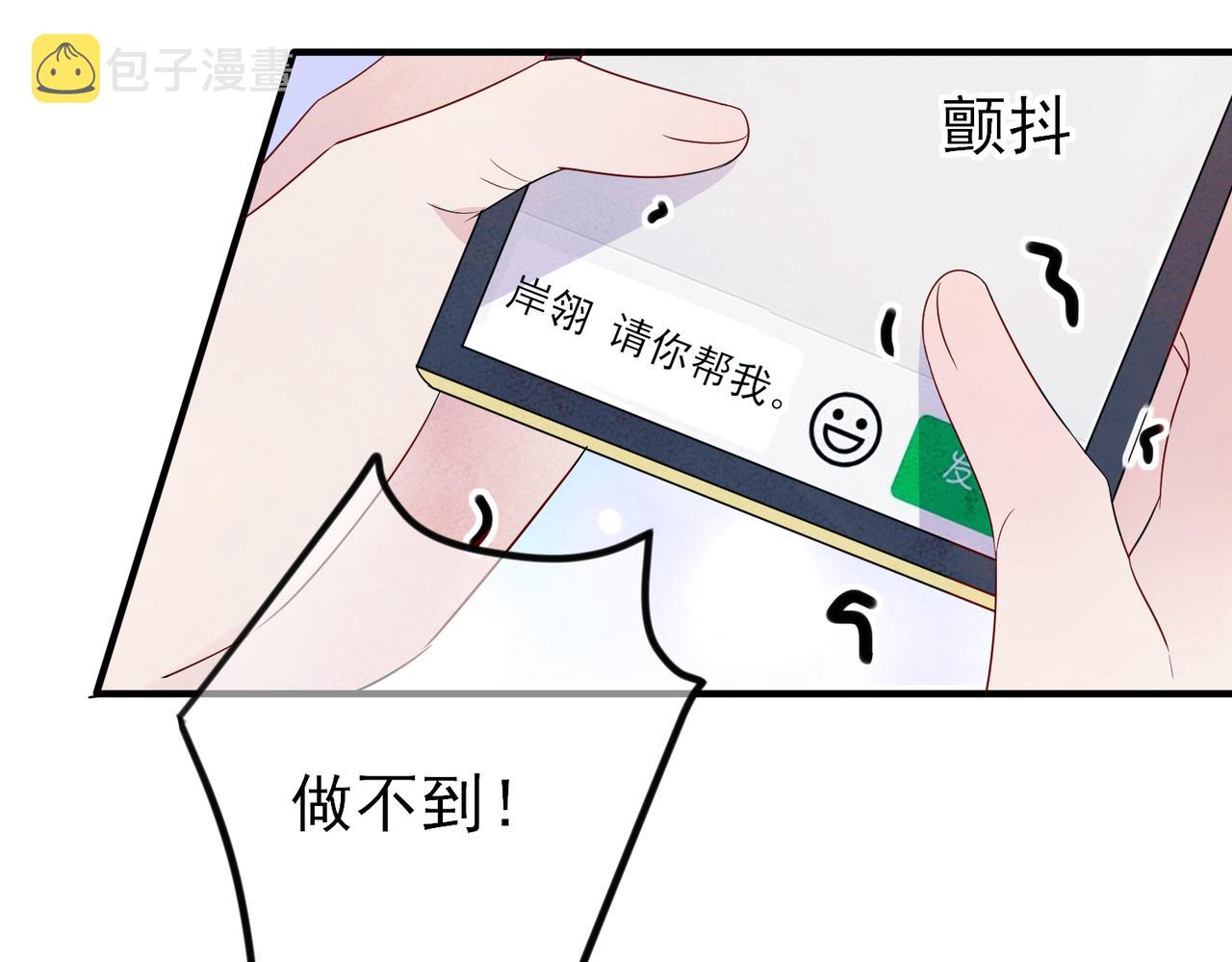 第47话 如此主动35