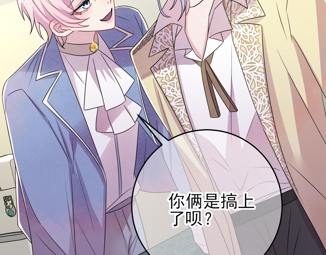 第49话 立刻来陪我8