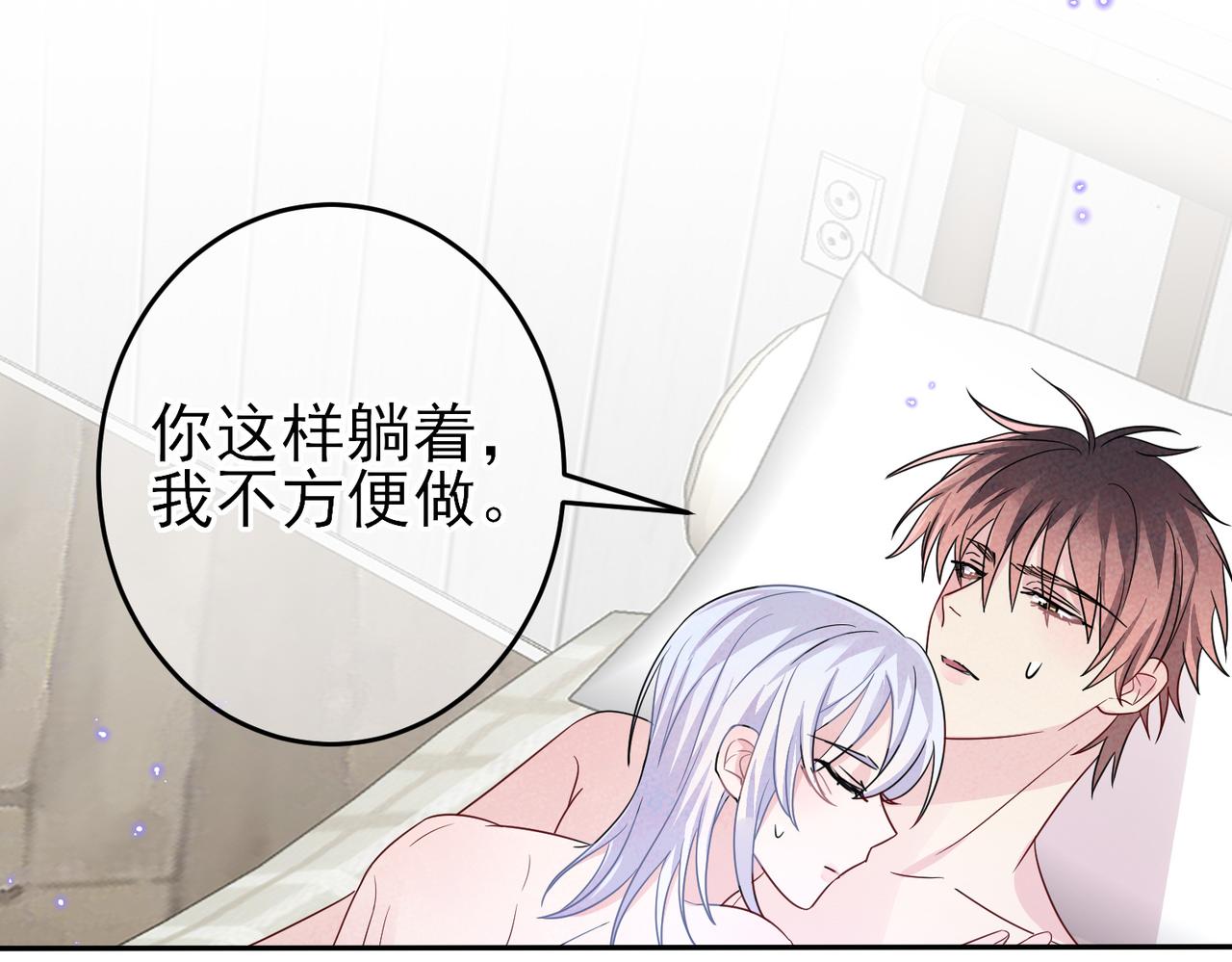 第45话 戒不掉的习惯29