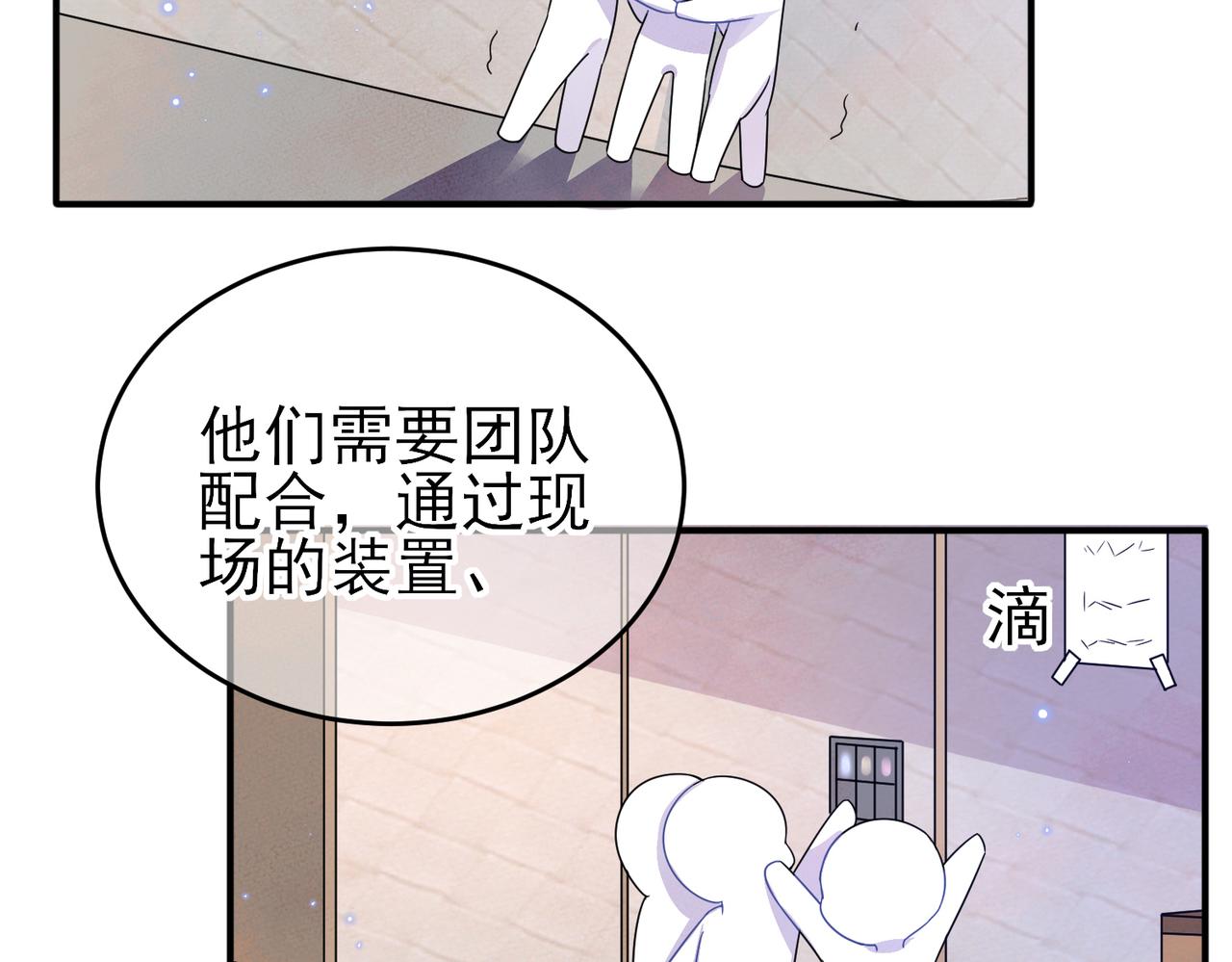 第21话 总裁看上我了？19