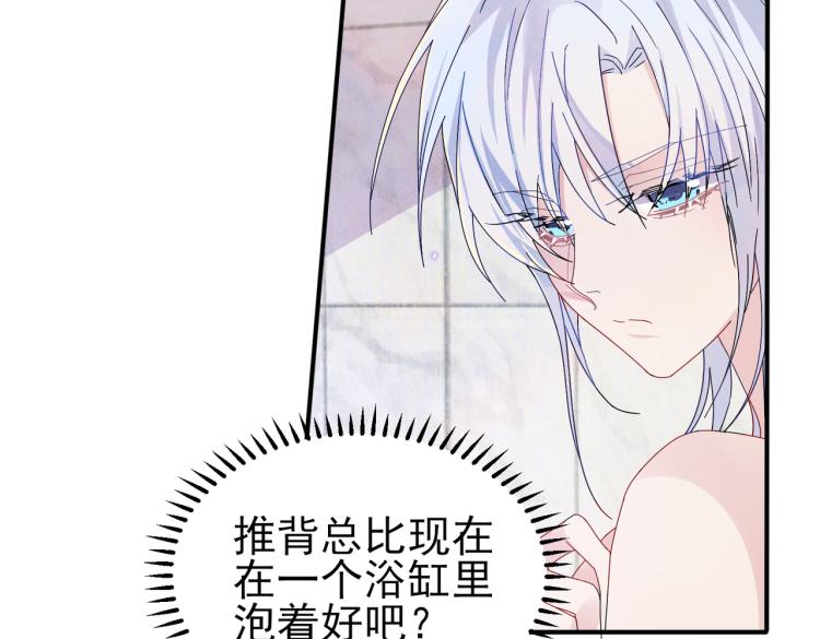 第14话 让我疗愈你吧51