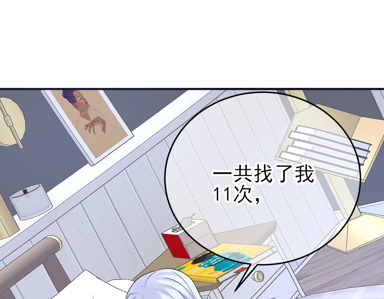 第20话 天使的气味107