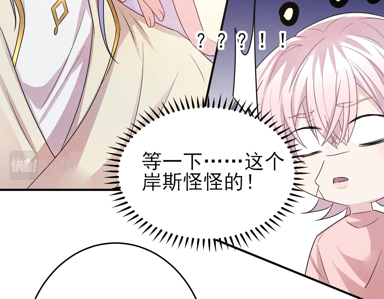 第27话 嗑到真的了37