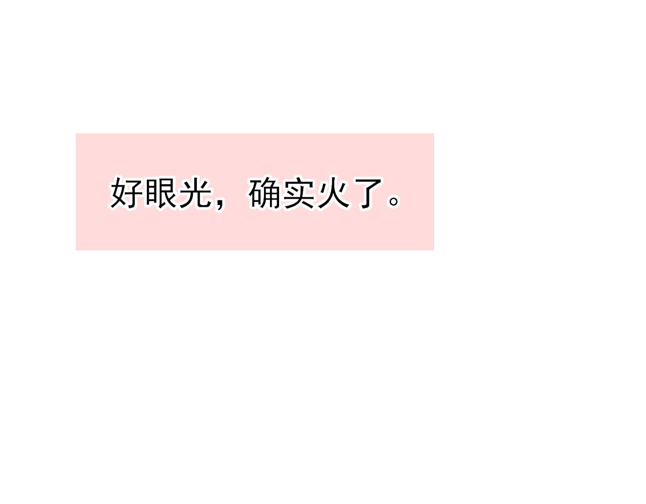 第43话 你舍不得他32