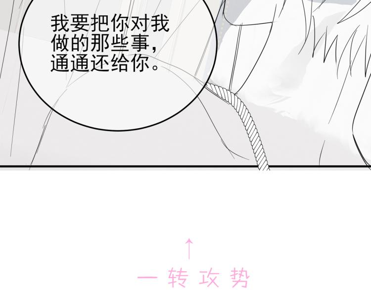 第16话 闯入恶魔卧室101