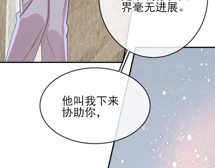 第15话 这是要撬墙角？49