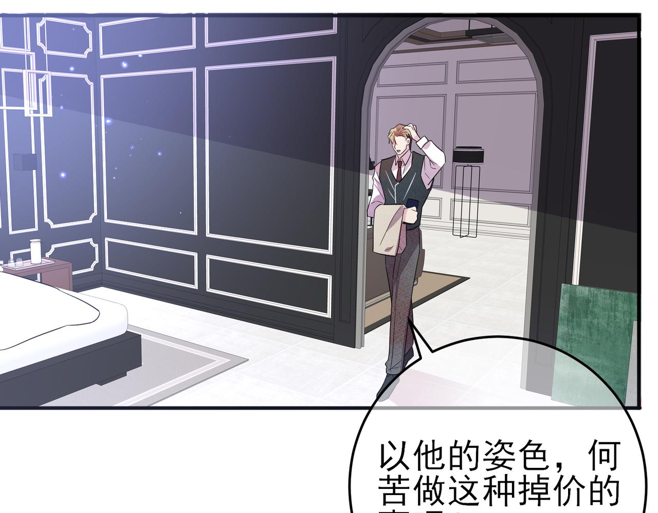 第38话 一夜过去9