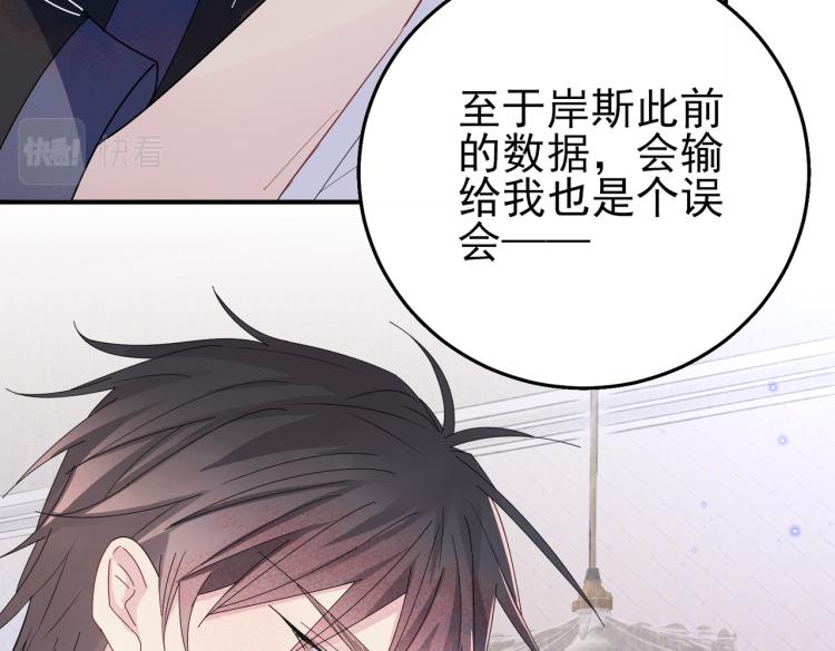 第15话 这是要撬墙角？71