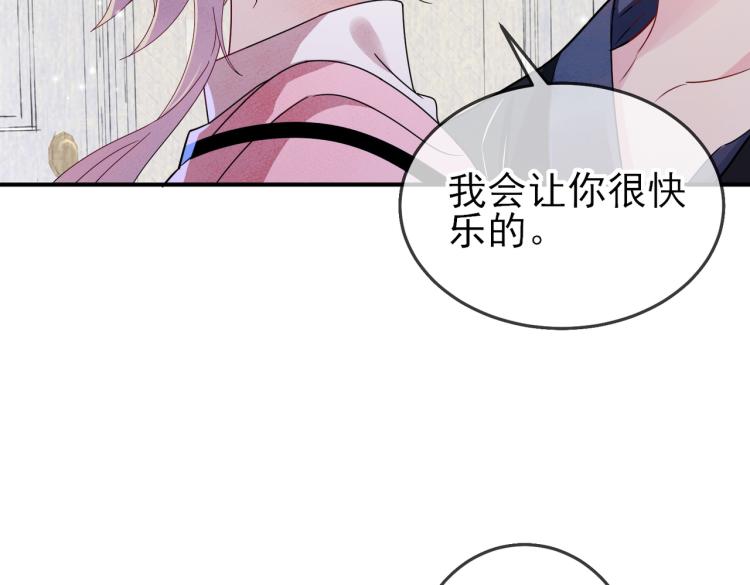 第15话 这是要撬墙角？95