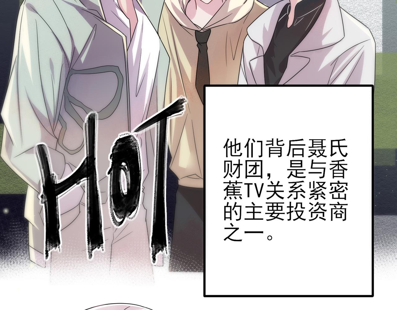 第21话 总裁看上我了？37