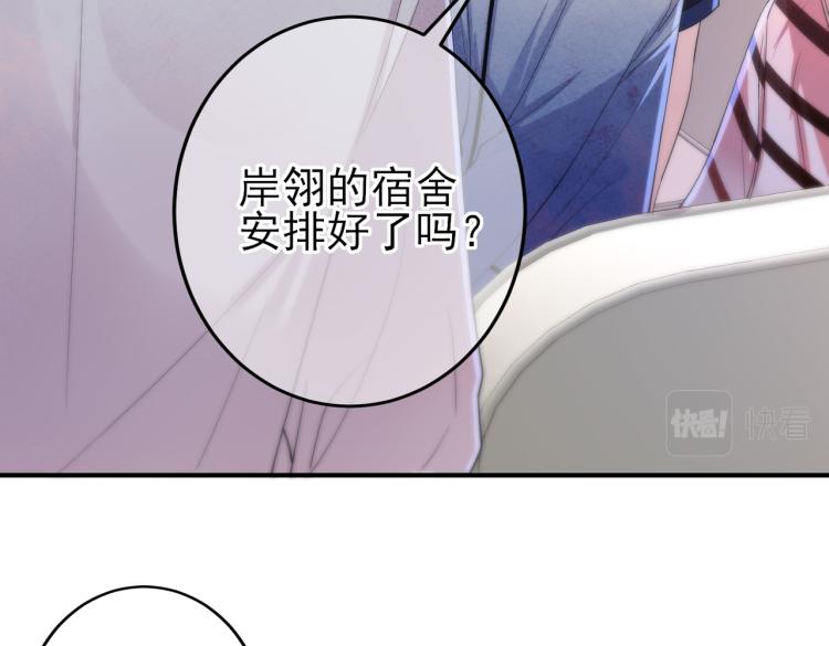 第16话 闯入恶魔卧室9