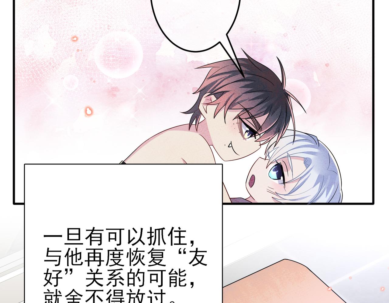 第45话 戒不掉的习惯8