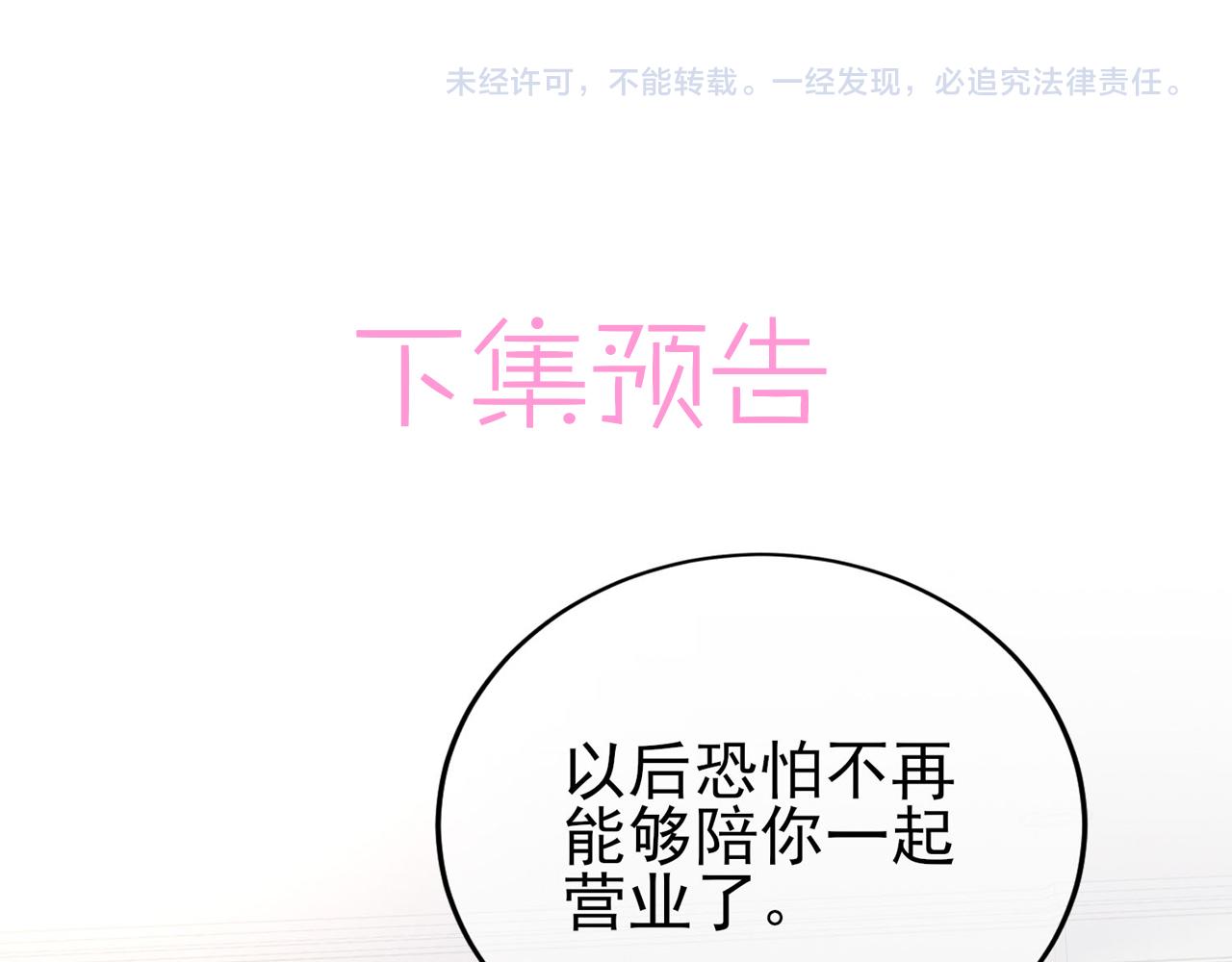 第41话 护食行为81