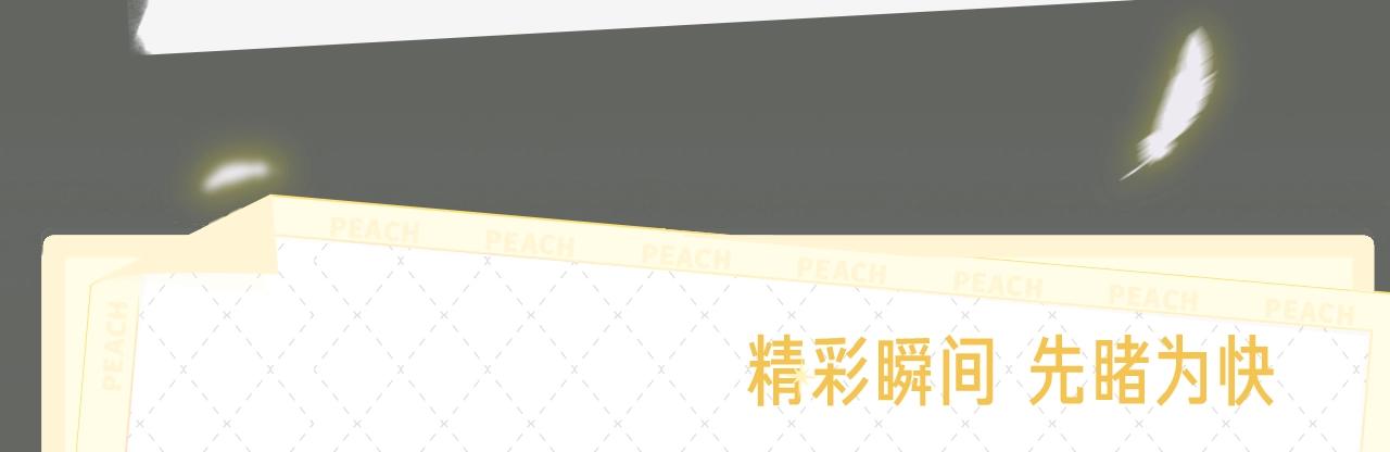 《目标是捕获天使》视频漫剧上线！4