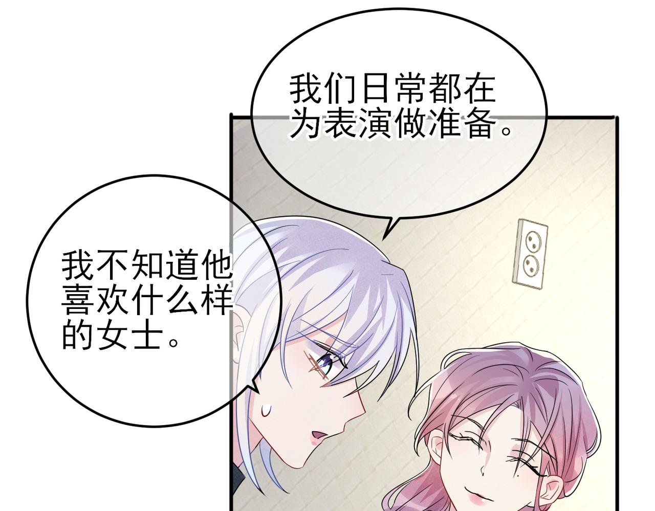 第46话 占有之心63