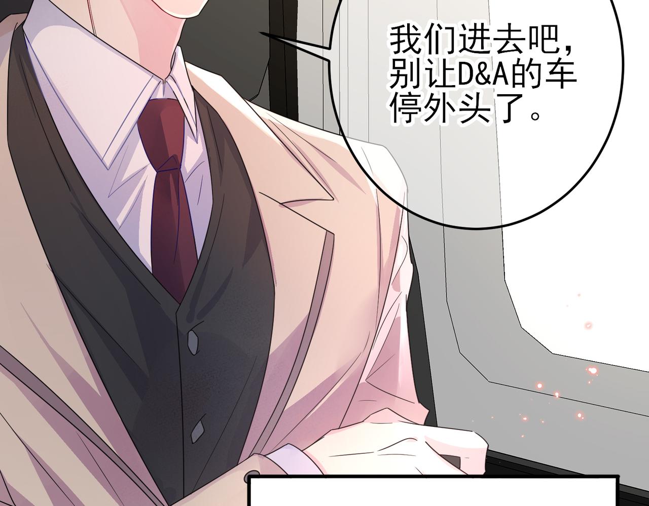 第21话 总裁看上我了？79
