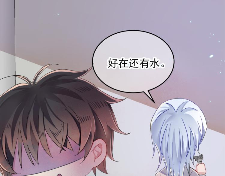 第2话 一起洗澡吗43