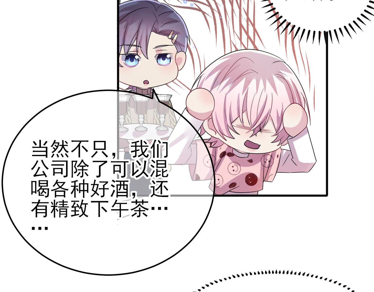 第36话 要把你灌醉78