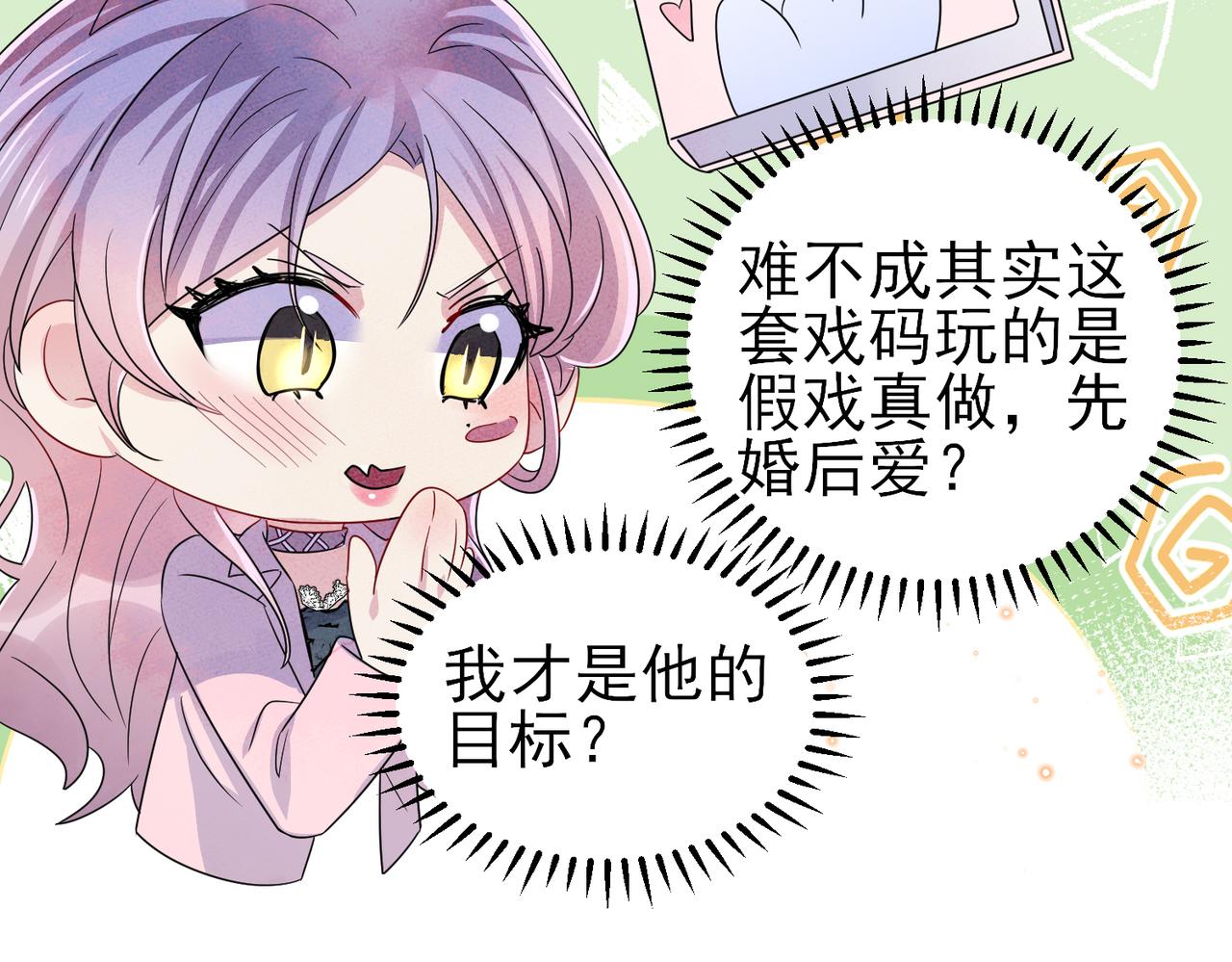 第47话 如此主动28
