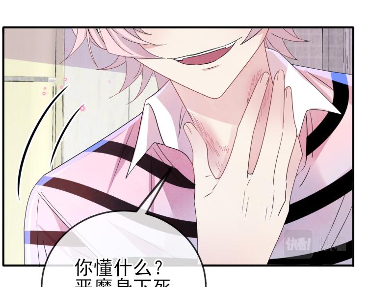 第15话 这是要撬墙角？45