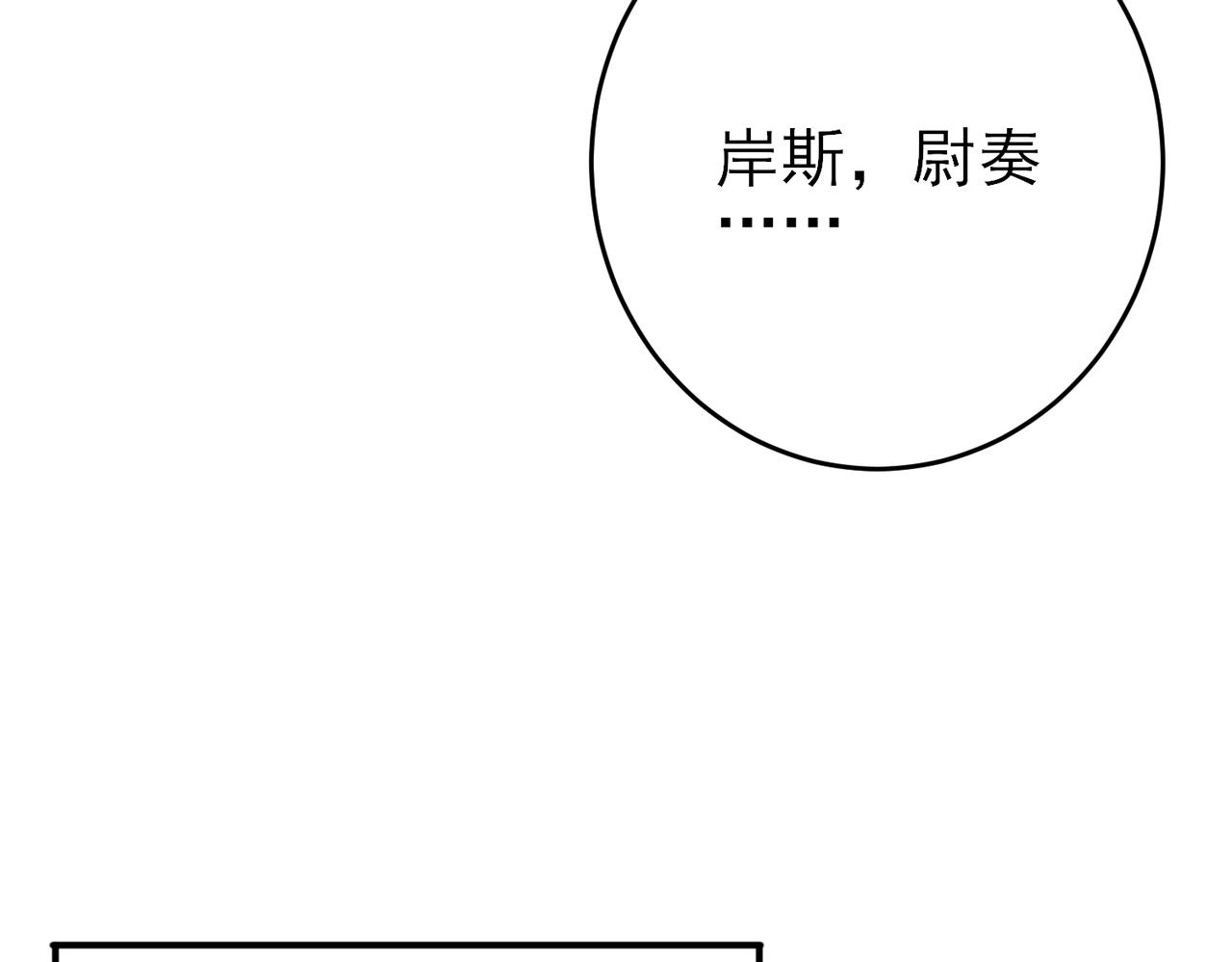 第21话 总裁看上我了？83