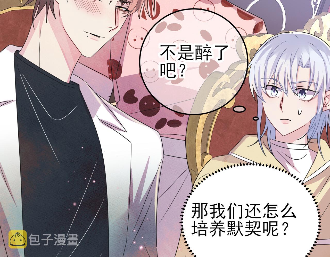 第35话 弟弟怎么变成这样91