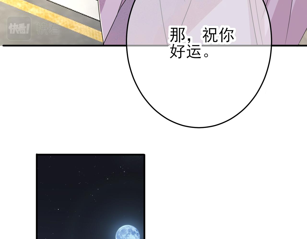 第44话 帮你拉伸13