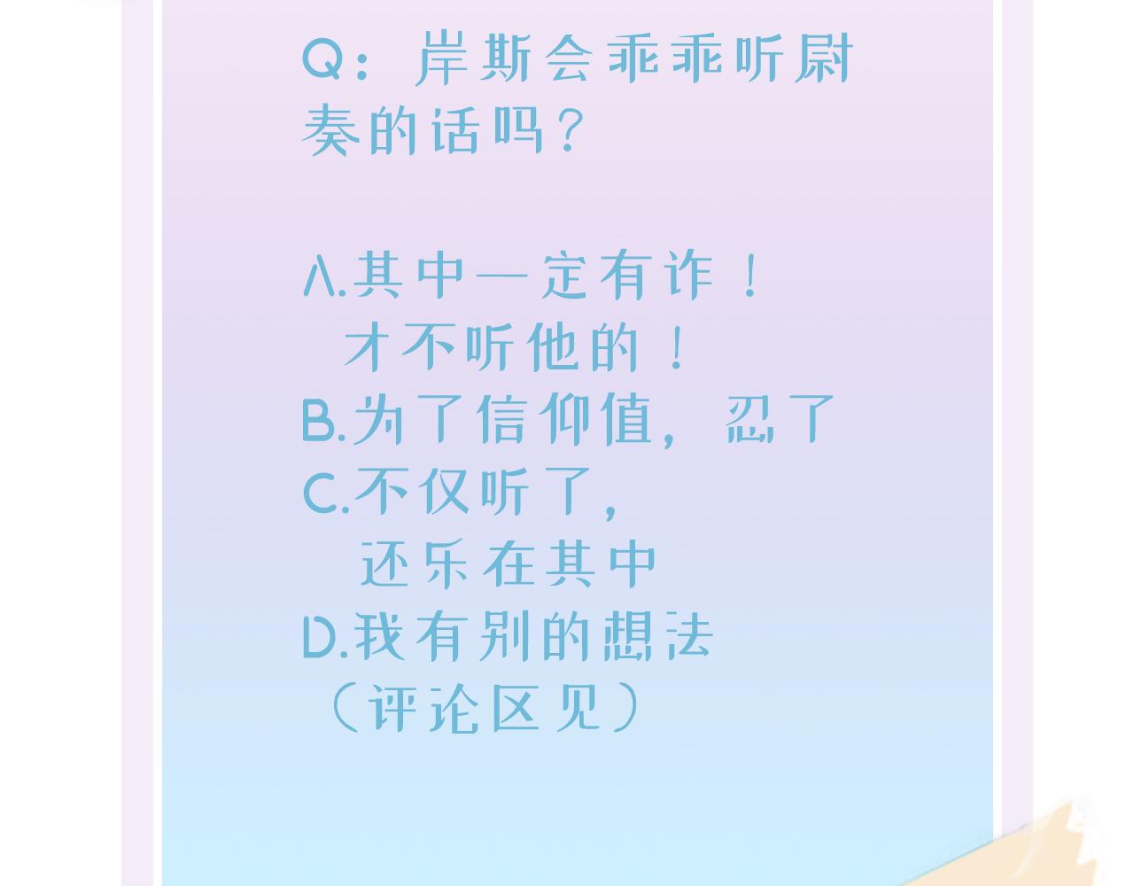 第23话 我需要你107