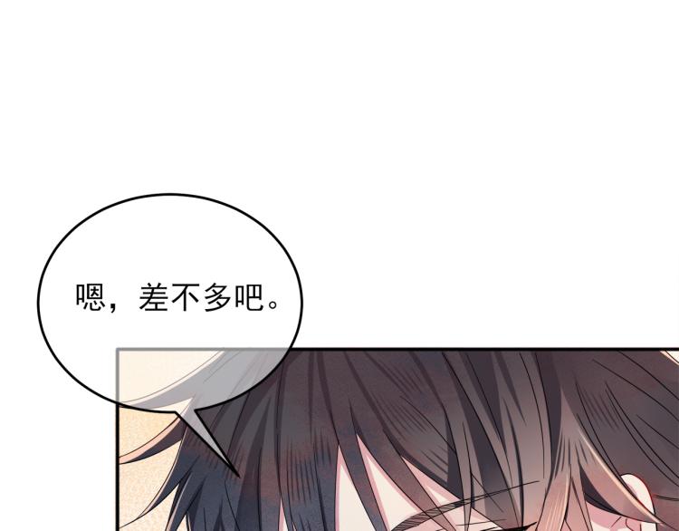 第3话 露出身体会受欢迎？41