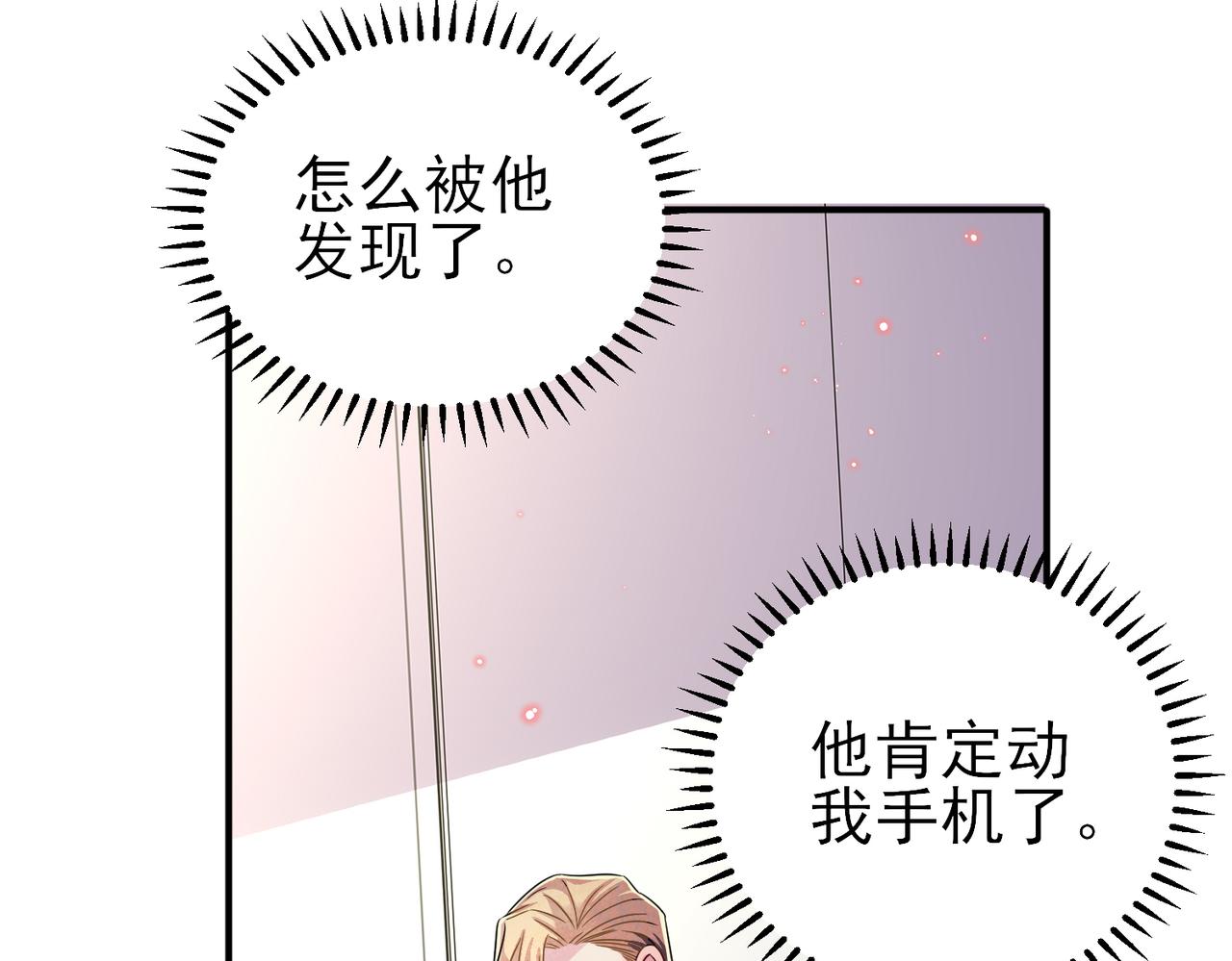 第49话 立刻来陪我47
