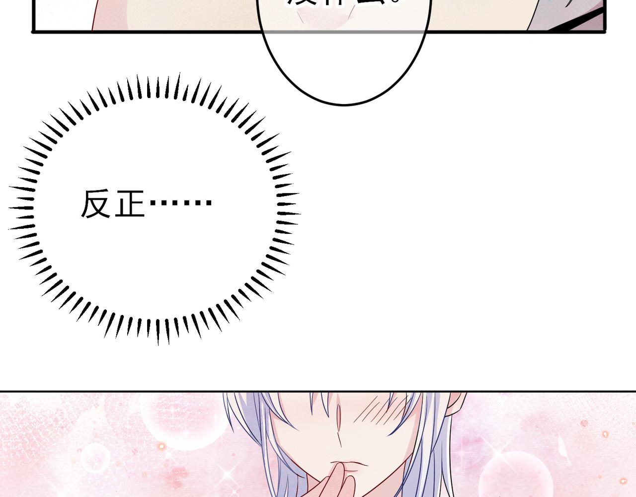 第45话 戒不掉的习惯60