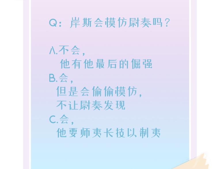 第3话 露出身体会受欢迎？123