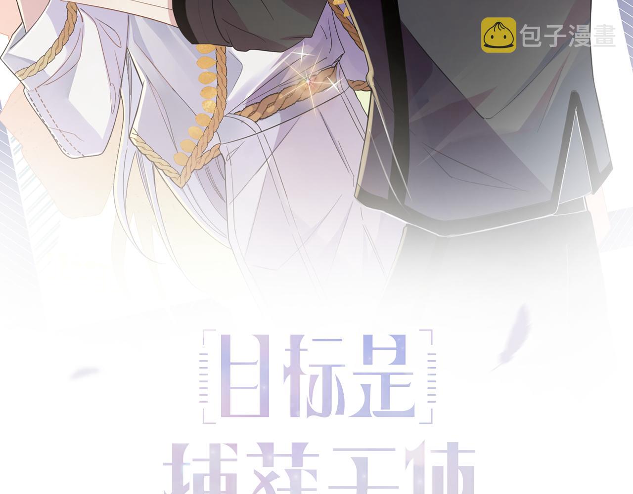 第48话 不该说的心里话1