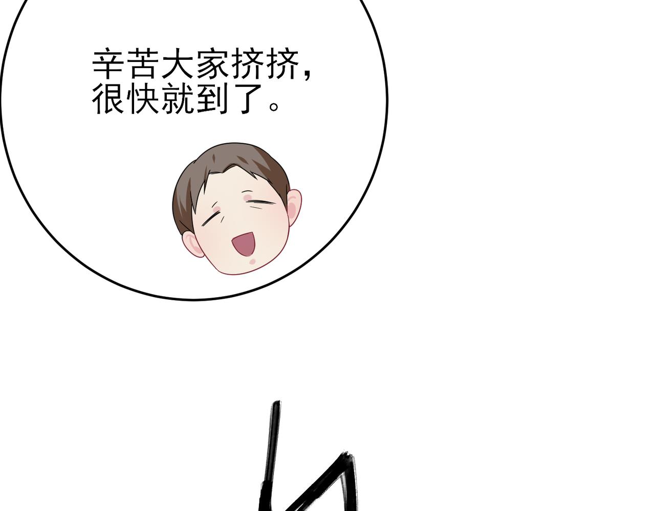 第22话 刻意靠近我的人类47