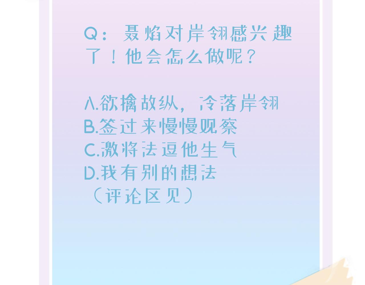 第33话 又好骗又傲娇89